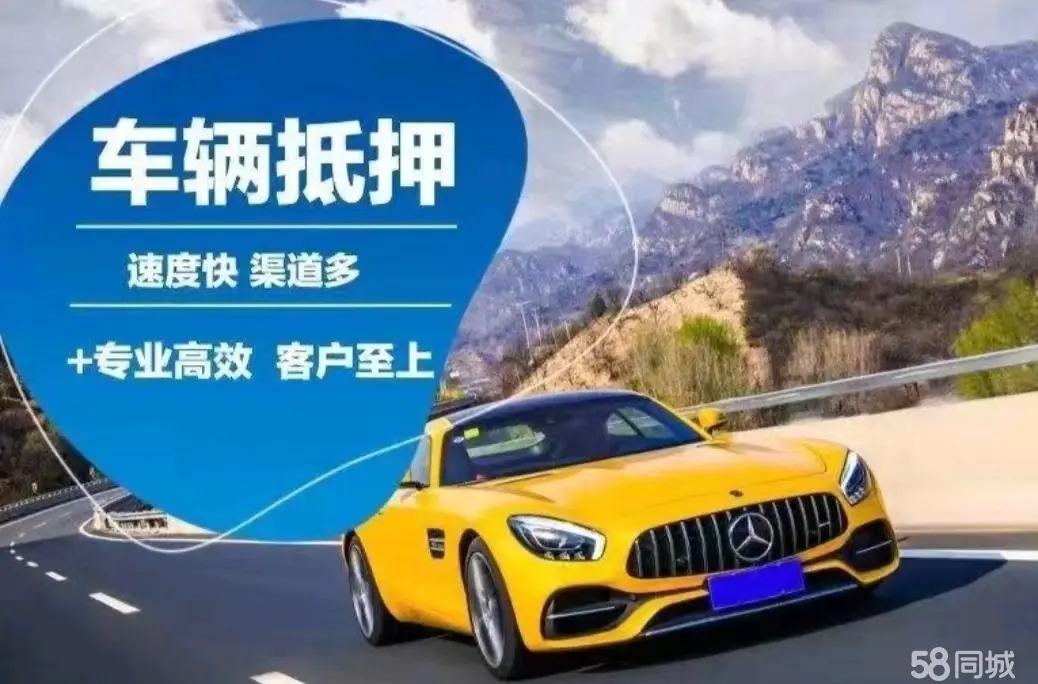 泉州哪里可以押证不押车贷款